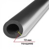 K-FLEX 13x125-1 ST AL CLAD - трубка теплоизоляционная (К-ФЛЕКС)